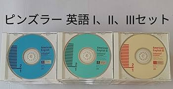 Amazon.co.jp: ユーキャン ピンズラー アメリカ英語 レベルⅠ、Ⅱ、Ⅲ